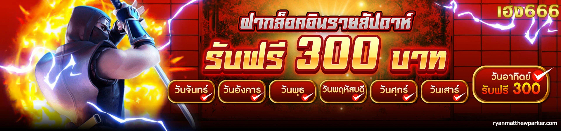 heng666